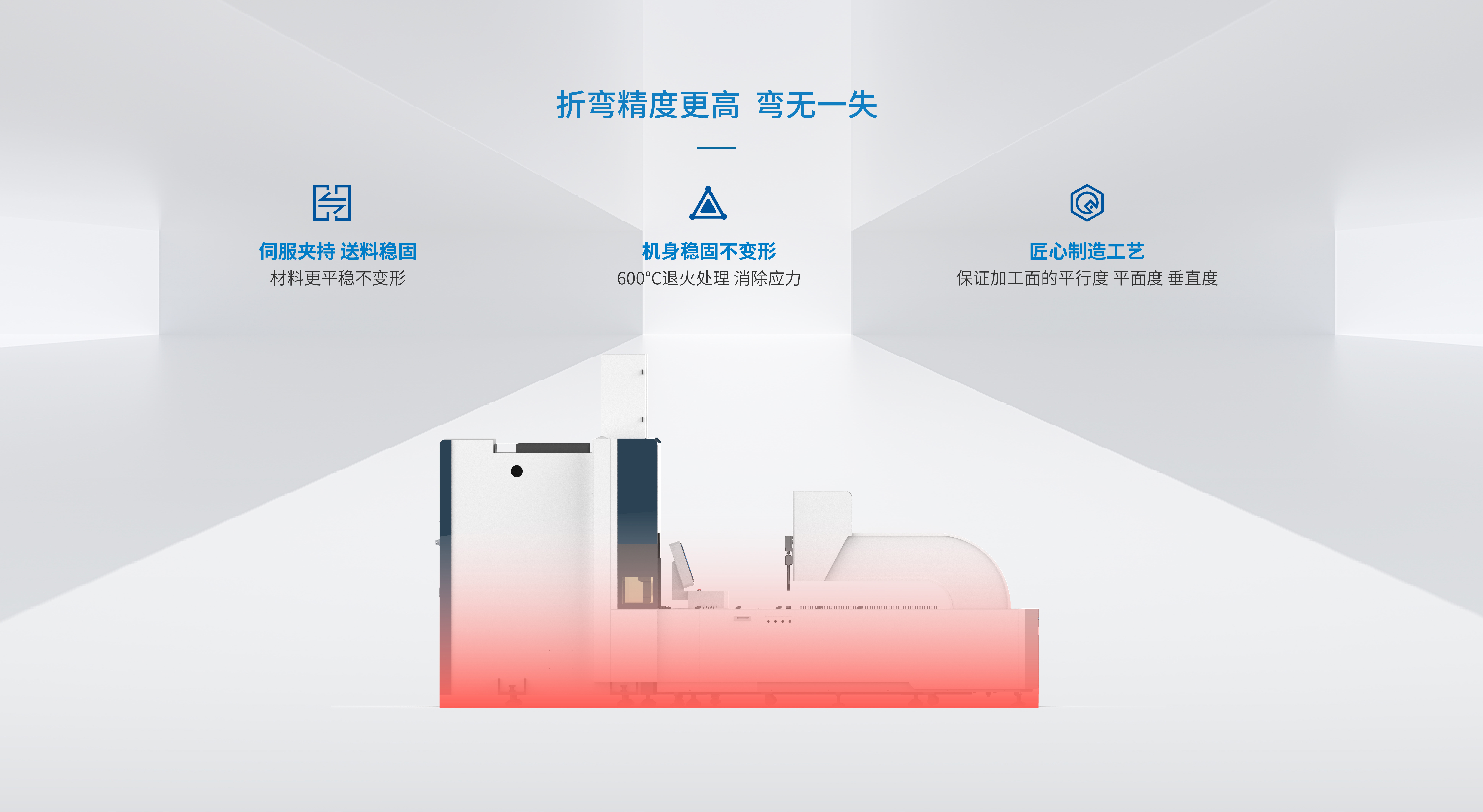 镭鸣全自动折弯中心