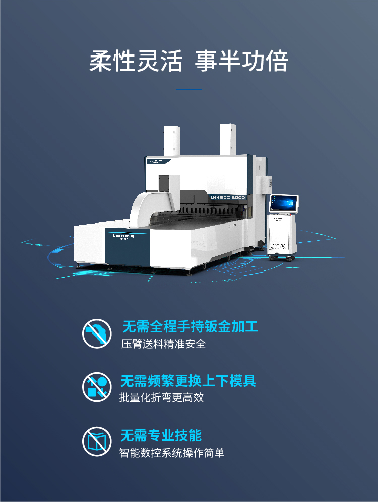 镭鸣全自动折弯中心