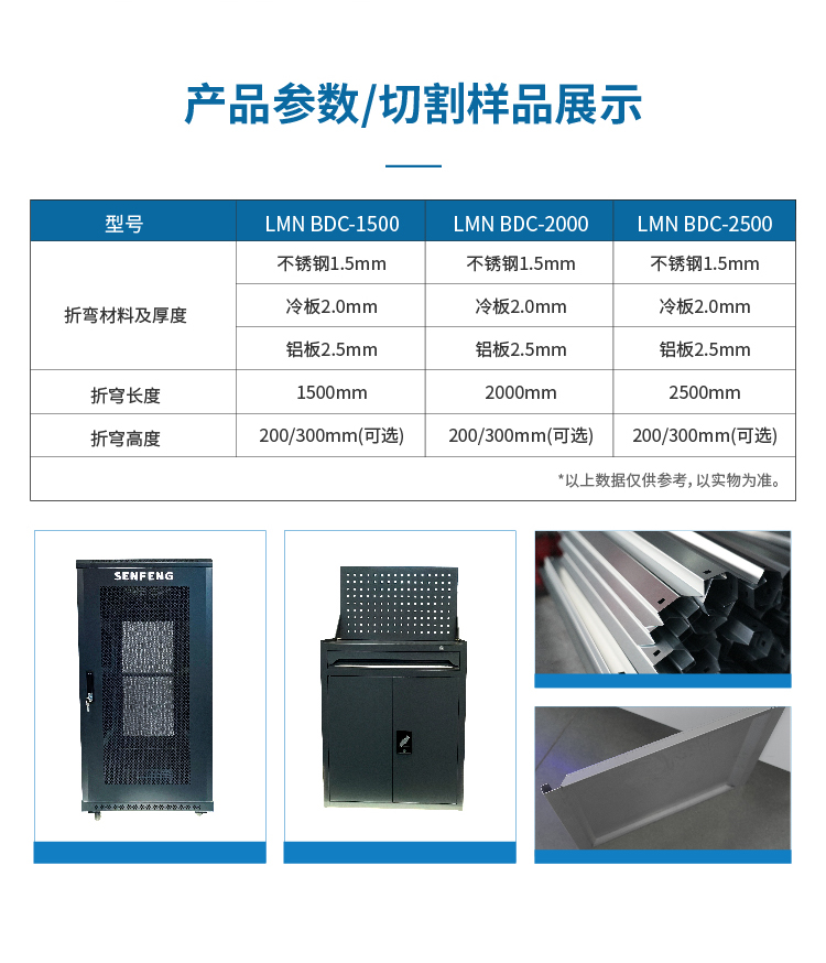 镭鸣全自动折弯中心