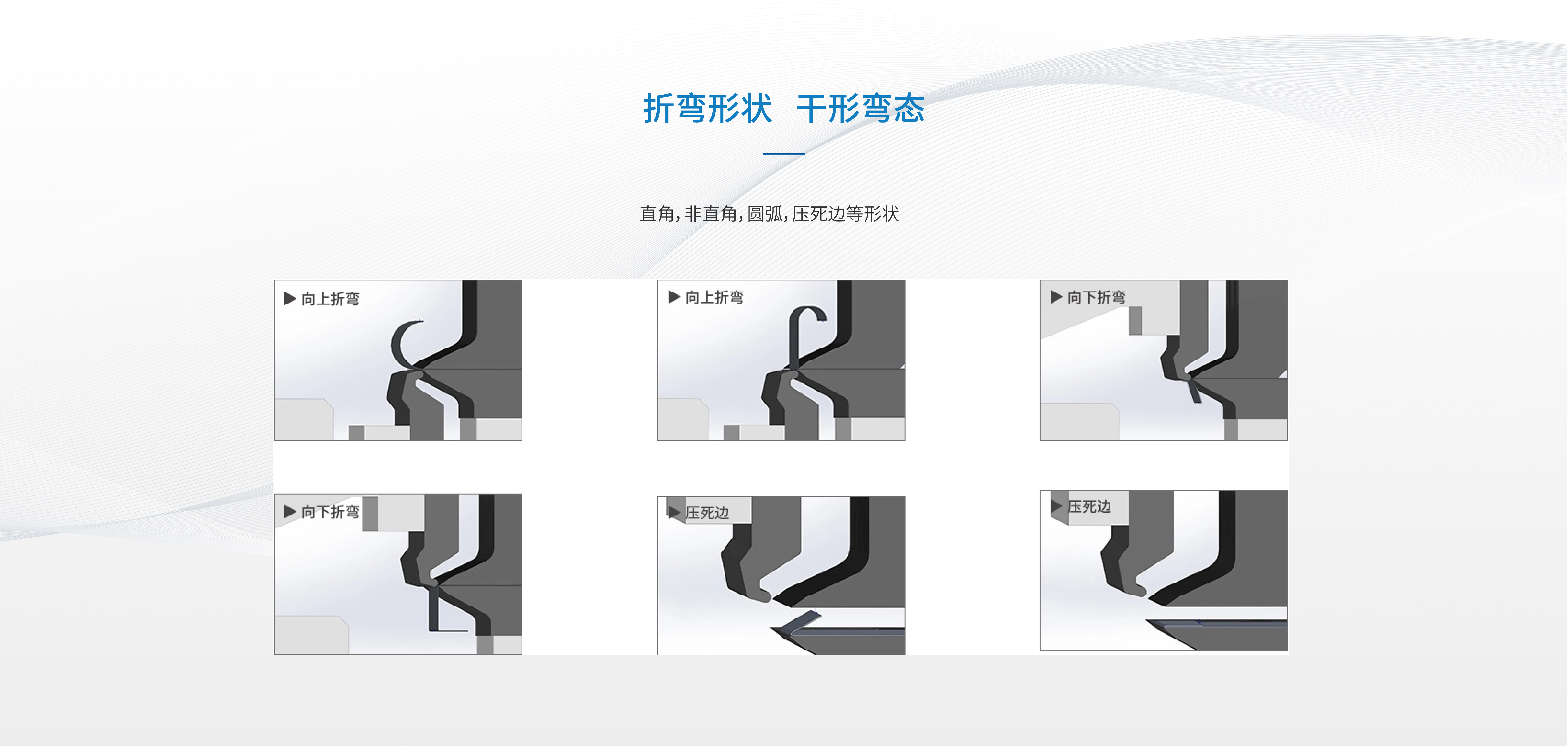 镭鸣全自动折弯中心